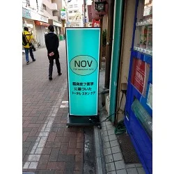 薬局のリニューアルした看板を製作しました!