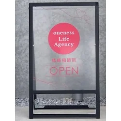 透明看板で新規オープンされた結婚相談所を製作いたしました！