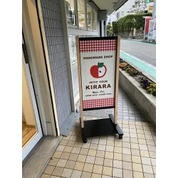 かわいいりんごが目を引くハンドメイドショップの看板を製作しました!