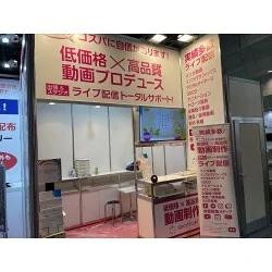 ブースの装飾と同じデザインテイストで統一感のあるバナーを製作しました！