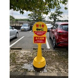 高電圧線の注意喚起をするタワーサインを製作しました！