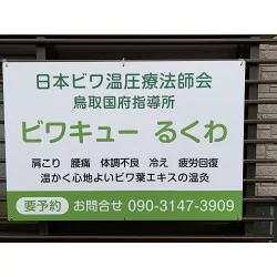 緑系と白地のデザインで温かみあるプレート看板を製作しました！