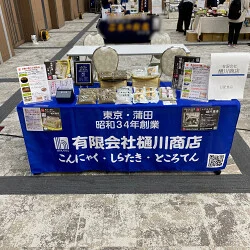 深みのある濃紺に白文字が映えるテーブルクロスを製作しました！