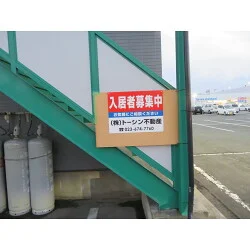 定番デザインで人気の「入居者募集」名入れ看板を製作しました！