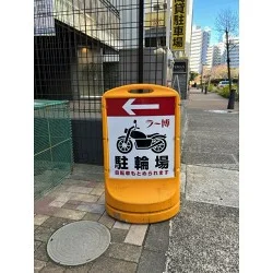 ラーメンのフードテーマパーク様の駐輪場看板を製作させていただきました。