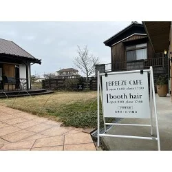 オシャレな外観にもマッチする美容室様の店頭看板を製作いたしました。