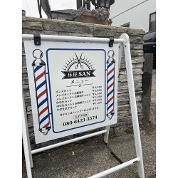 サインポールが目を引くヘアーサロン様のオシャレ店頭看板を制作いたしました。