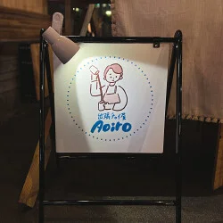 出張チャイ屋様のかわいい看板を製作いたしました。