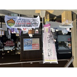 米の生産・販売を行う会社様のオリジナルテーブクロスを製作いたしました。