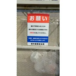 ゴミ出しルールの周知に。自治体様のごみ置き場注意看板を製作いたしました。