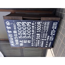 まるで手書きのような鰻屋さんの店頭看板を製作いたしました。