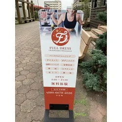 オレンジ色が映える！パーソナルジム様のフラットパネルスタンドを製作いたしました。