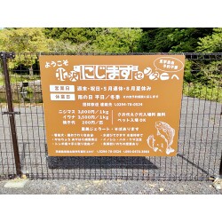 楽しげなニジマス釣り場の案内看板を製作いたしました。