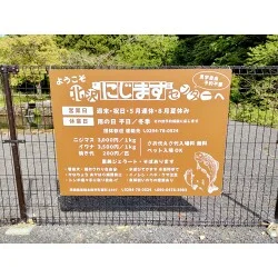 楽しげなニジマス釣り場の案内看板を製作いたしました。