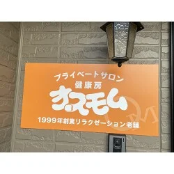 お客様制作事例写真(No.118744)