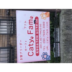 可愛らしいデザインのブリーダー様のプレート看板を製作いたしました。