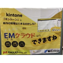 サービス内容を全面にプリントした、労務とシステム開発を行う会社様のオリジナルテーブルクロスを製作いたしました。