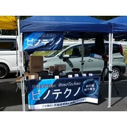 紺色のスタイリッシュな天体観望機器の製造販売会社様のオリジナルテーブルクロスを製作いたしました。