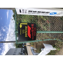 黒と赤のコントラストが目を引く駐車場案内サインを製作いたしました。