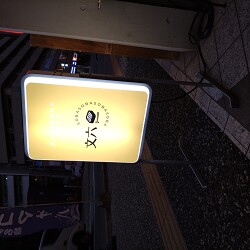 お客様制作事例写真(No.119796)