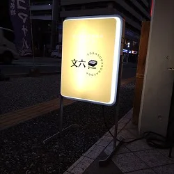 お客様制作事例写真(No.119796)