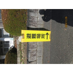 黄色に黒字ではっきり見える！防災避難訓練会場への誘導にスタンドプレート900を製作いたしました。