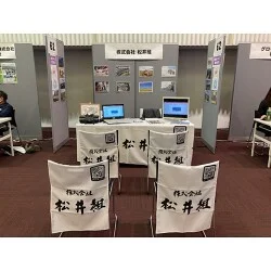 白地に力強い筆文字が映える建設業者様のテーブルクロス・椅子カバーを製作いたしました。