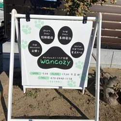 ぱっと見で心掴まれる！ペットホテル様の店舗看板を製作いたしました。