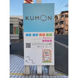 見慣れた水色デザインの有名学習塾のプレート看板を製作いたしました。
