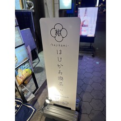 お客様制作事例写真(No.120229)