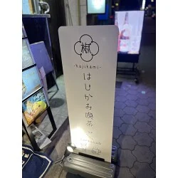 お客様制作事例写真(No.120229)