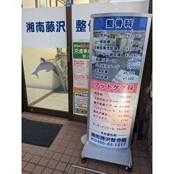 色分け表示ですっきり見やすい整骨院様の電飾スタンド看板を製作いたしました。