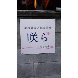 お客様写真：120386