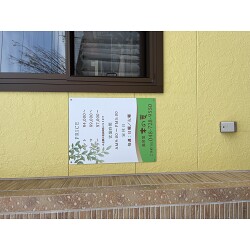 グリーンが癒しを演出する美容室様の店舗看板を製作いたしました。