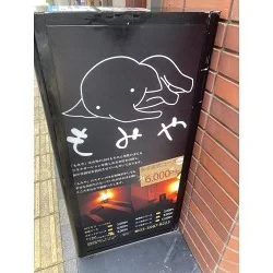 癒し空間を象徴する可愛らしいロゴが目を引くリラクゼーションサロン店様の電飾シートを製作いたしました。