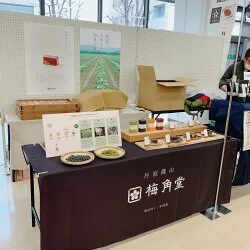 深いえんじ色に店名が映える老舗和菓子屋様のオリジナルテーブルクロスを製作いたしました。