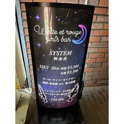 星空にネオンの三日月が輝くガールズバー様の電飾看板を製作いたしました。