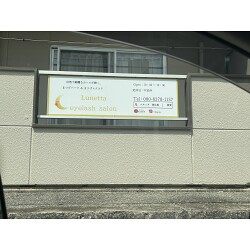 お客様制作事例写真(No.121636)