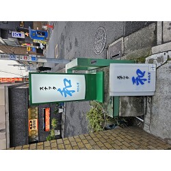 お客様制作事例写真(No.121944)