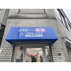 統一感のあるデザインで大々的にPRする英語教室様のウィンドウサインを製作いたしました。