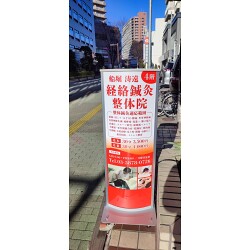 遠くから見ても一際目立つ電飾スタンド看板を製作いたしました。