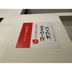 お客様制作事例写真(No.122933)