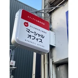 お客様制作事例写真(No.122933)