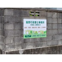 お客様制作事例写真(No.123392)