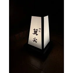 Lサイズ LEDランプ式京行灯 屋外用 (58286-01) | 看板通販のサインモール Lサイズ LEDランプ式京行灯 屋外用 (58286-01) | 看板通販のサインモール