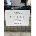 レビューNo.116262:写真-2 ?>