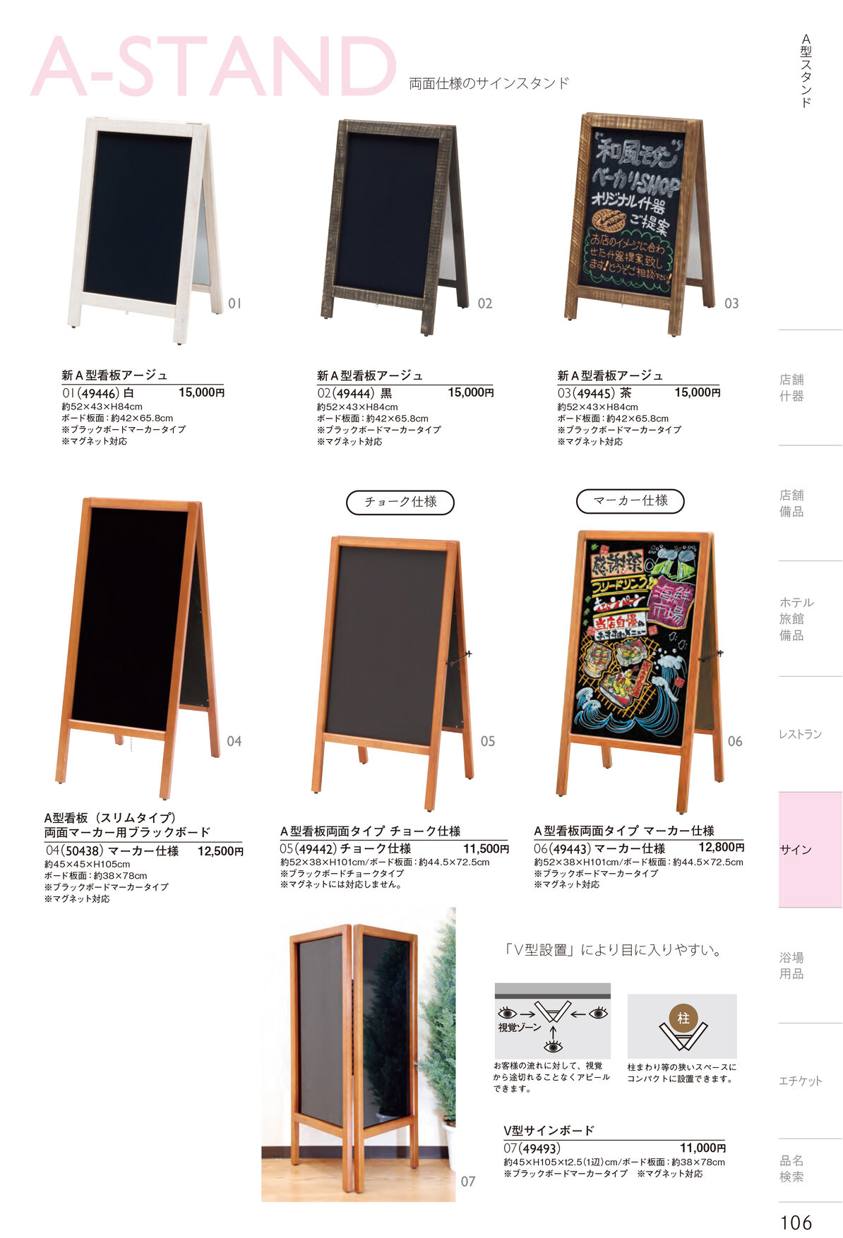 しつらいの栞 vol.4 カタログ P.106