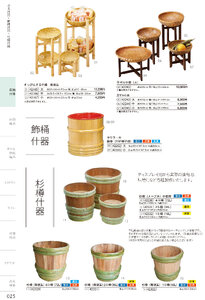 しつらいの栞 vol.4 カタログ P.25 - 店舗什器／店舗什器