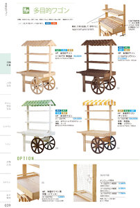 しつらいの栞 vol.4 カタログ P.39 - 店舗什器／店舗什器