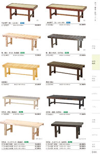 しつらいの栞 vol.4 カタログ P.44 - 店舗備品／店舗備品